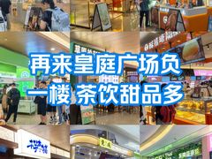 -皇庭广场(福华三路店)