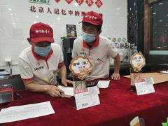 -北京稻香村(第三店)