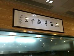 -裕兴记(东门町店)