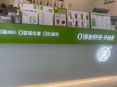 -真茶屋·0奶精(街道口一店)