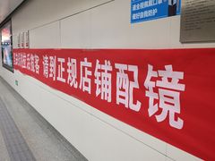 -潘家园(地铁站)