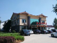 android_upload_pic-天目湖刘老四农庄