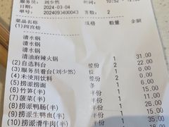 -海底捞火锅(劲松店)