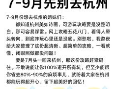 -杭州萧山国际机场