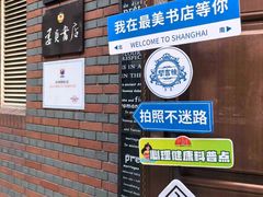 -钟书阁(松江泰晤士小镇店)