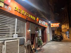 -番茄屋葡式美食(总店)