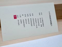 -鮨一日本料理旗舰店(总店)