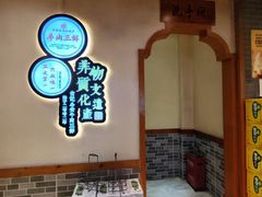 -肖记公安牛肉鱼杂馆·省级非物质文化遗产(万松园直营店)