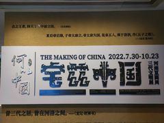 -上海博物馆(人民广场馆)