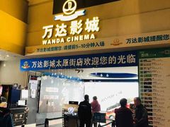 -万达影城(IMAX激光铁西万达广场店)