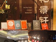 -北京泰富酒店-柏景轩中餐厅