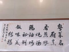 -正宗鸡饭粤香酒家(朱村店)