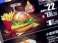 -麦当劳(中山路店)