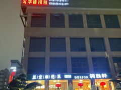 -德胜轩正宗顺德菜(宝安沙井会展中心店)