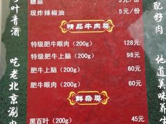 菜单-众宜轩老北京铜锅涮肉·四合院(建国门店)