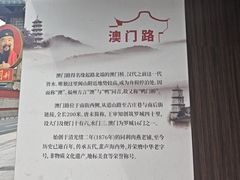 -同利肉燕老铺(澳门路店)