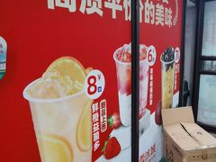 -蜜雪冰城(欧亚商都店)