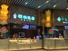 -食悦天美食广场(沈阳青年大街万象城店)