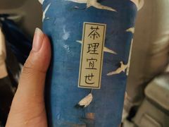 -茶理宜世(岭南站NOVA店)