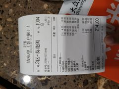 账单-花千醉(新街口店)