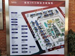 -1912街区