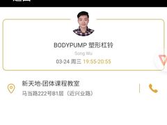 -威尔仕健身(新天地店)