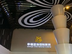 -幸福蓝海国际影城(河西店)
