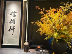 -逸道(益丰·外滩源店)