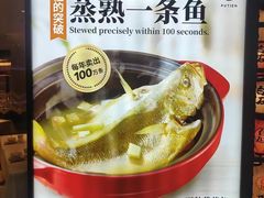 -莆田餐厅PUTIEN(西安万象天地店)