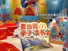 -麦当劳(新达汇三林店)
