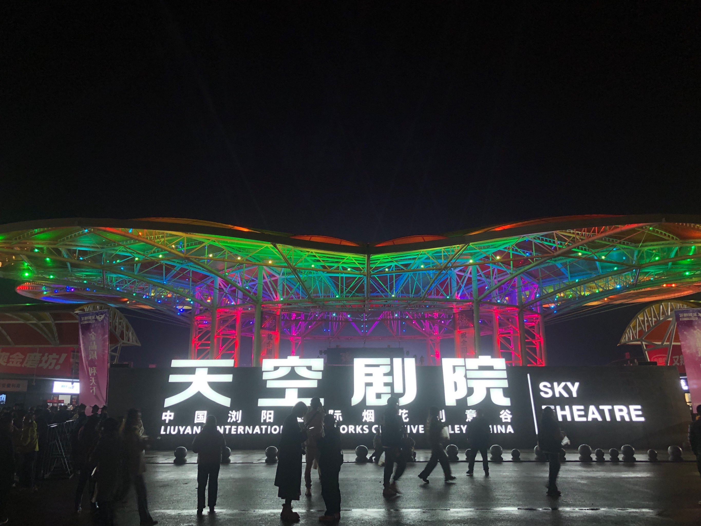 天空剧院烟火🎆