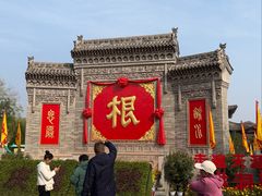 -大槐树寻根祭祖园