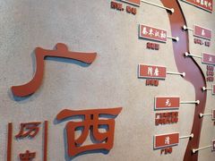 -广西壮族自治区博物馆