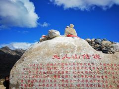 -兔儿山