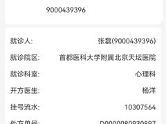 -首都医科大学附属北京天坛医院