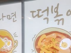 -安又胖韩国烤肉