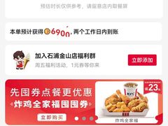 -肯德基(石浦金山店)