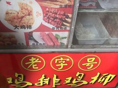 -香酥鸡排(京汉大道店)