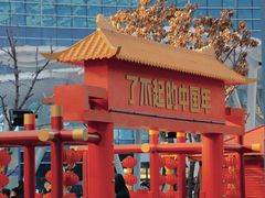 -大族广场Mall&More