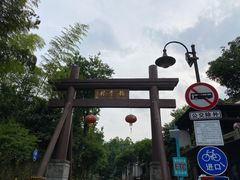 -龙井壹号·茶缘山景宴(龙井村店)