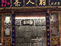 -茶人村·宫廷私厨(奥体印象城店)