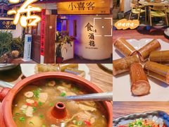 -小喜客·云南特色菜(纳西庭院店)