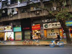 门面-咏春葱油饼(德政中路店)