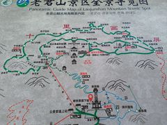 -老君山风景名胜区