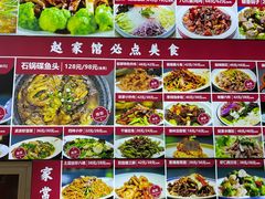 -赵家馆(燕山大街店)