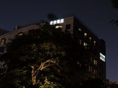 -杭州君悦酒店