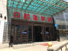 -哈尔滨医科大学附属第一医院(南岗院区)