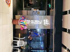 -飞阳铁板烧(ME TOWN购物中心店)