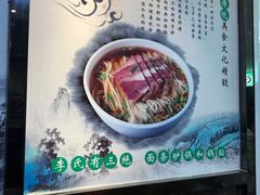 -老新隆牛肉锅贴(新街口店)
