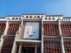 门面-农家大院(纪王店)